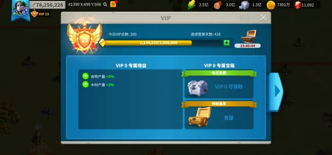 万国觉醒如何获取特权点数