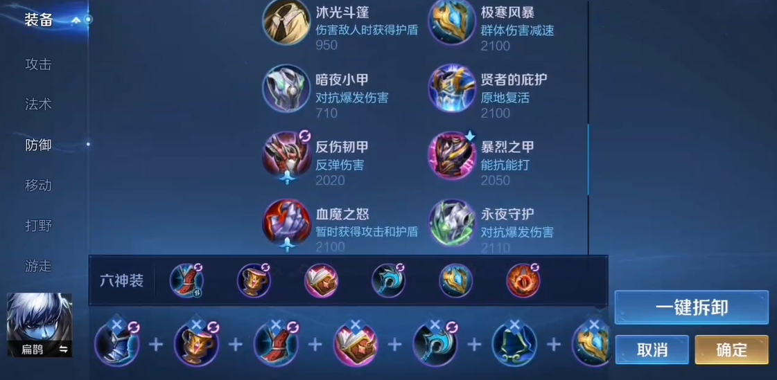 王者荣耀后羿大后期出装怎么出