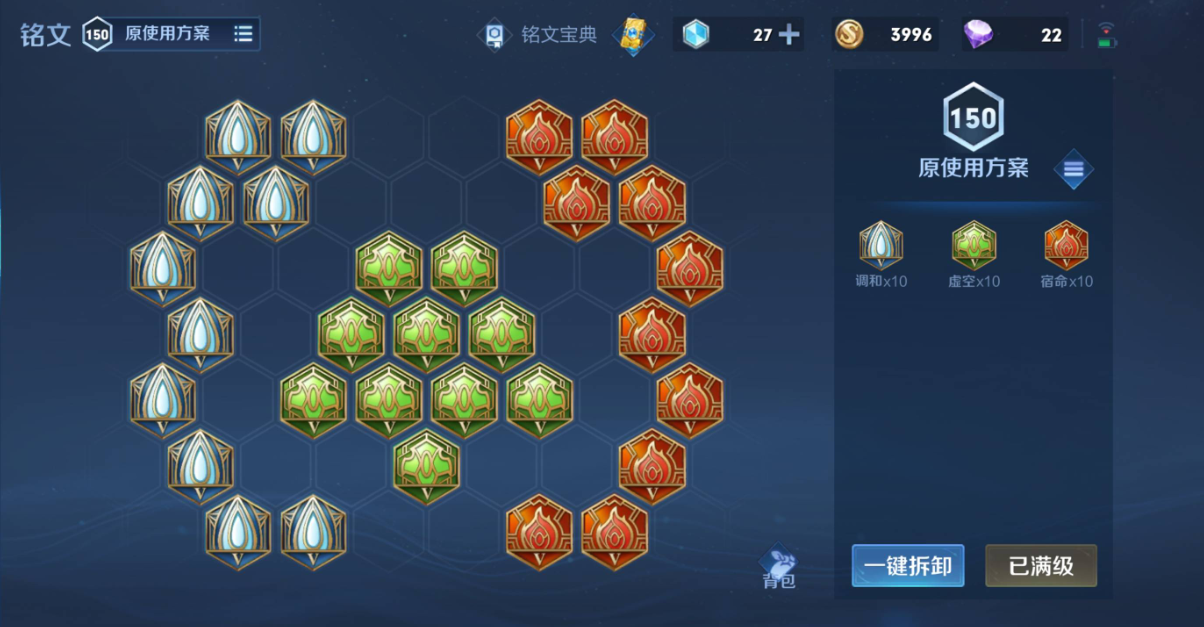 王者荣耀边路苏烈出装铭文如何搭配