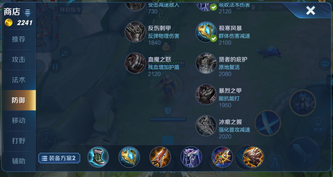 王者荣耀新手凯最强出装是什么