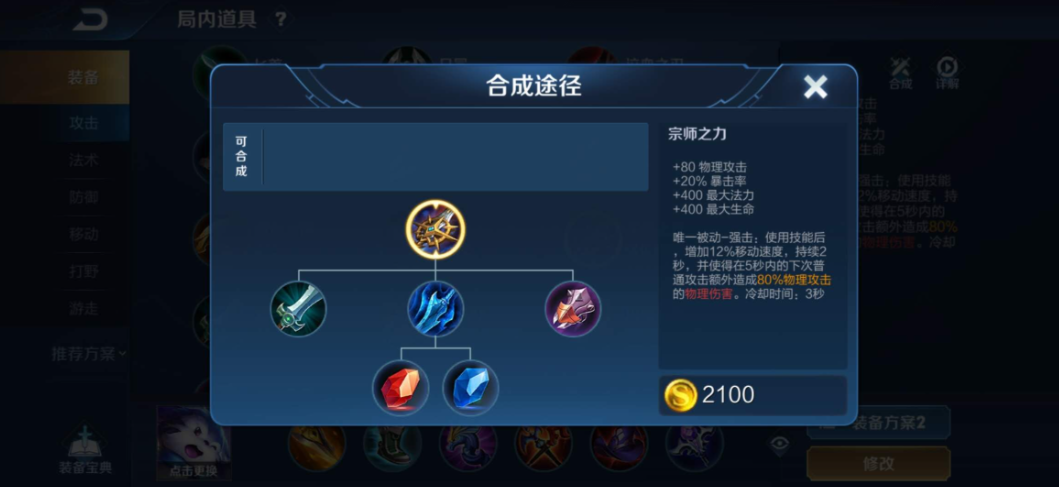 王者荣耀新手凯最强出装是什么