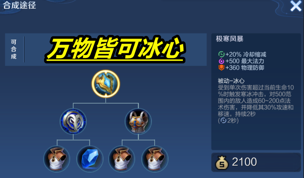 王者荣耀项羽赛场怎么出装顺序