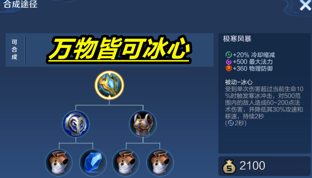 王者荣耀艾琳夏洛特出装和铭文怎么搭配