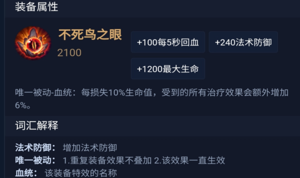 王者荣耀挑衅出装怎么出