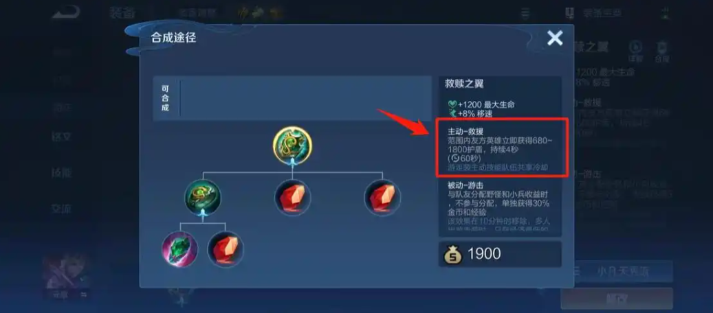 王者荣耀瑶辅助出装最新是什么