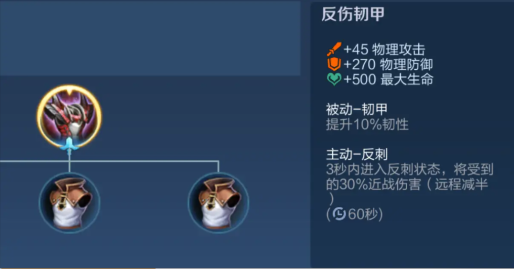 王者荣耀出装和铭文怎么搭配