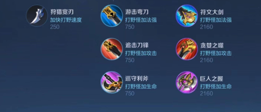 王者荣耀边境突围澜出装怎么出