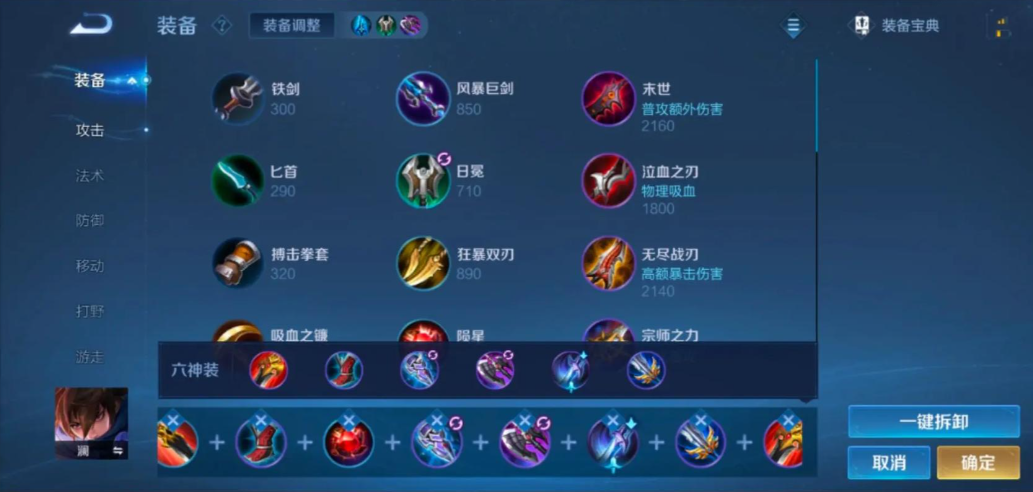 王者荣耀边境突围澜出装怎么出
