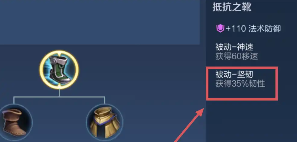 王者荣耀牛头辅助攻速装怎么出