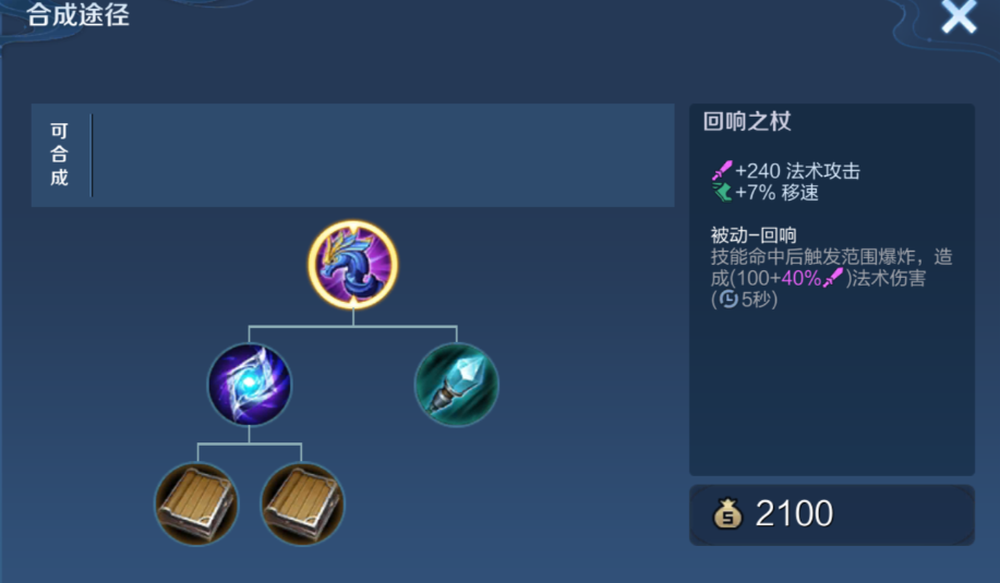 王者荣耀法装海诺出装铭文怎么搭配