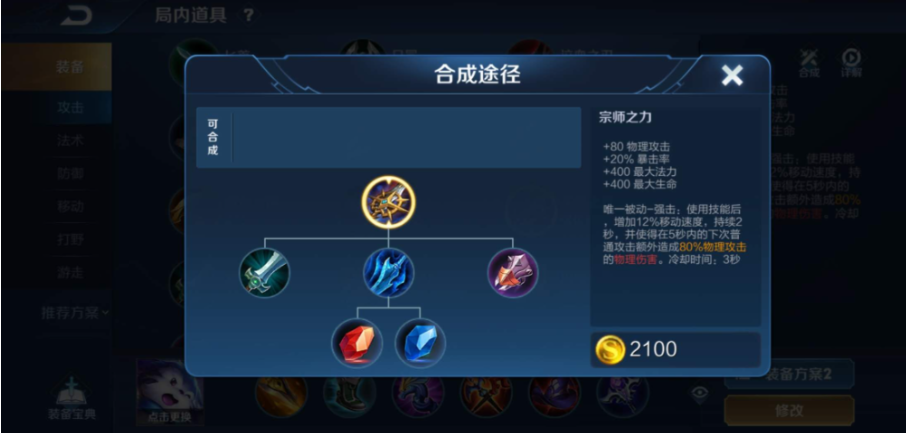 王者荣耀凯边路最强出装是什么