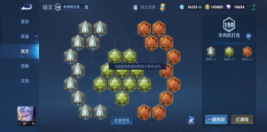 王者荣耀凯边路最强出装是什么
