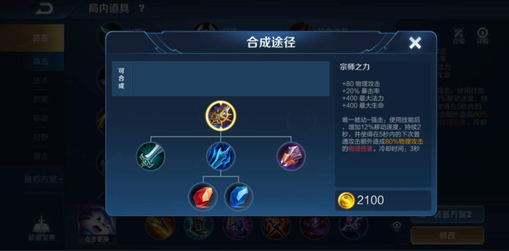 王者荣耀阳寿猴打野怎么出装