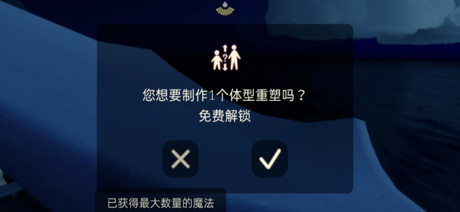 光遇怎么变换人物高度