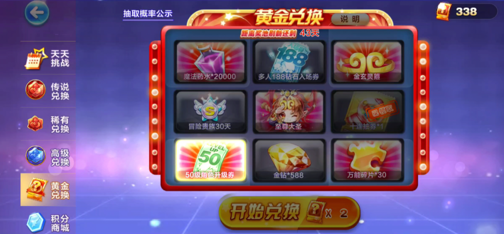 天天酷跑孙策技能怎么变金色