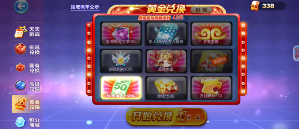 天天酷跑杨玉环怎么获得