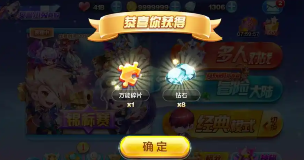 天天酷跑宝物怎么获得