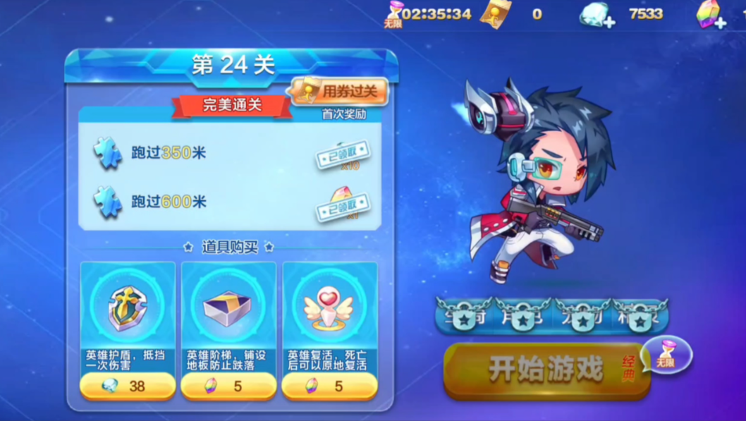 天天酷跑宝物怎么获得
