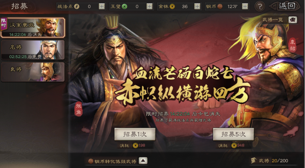 三国志战略版周泰怎么才能抽到