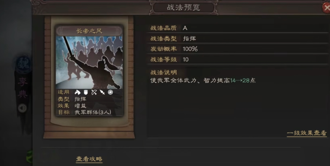 三国志战略版怎么取得李典