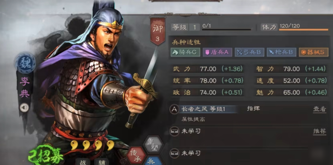 三国志战略版怎么取得李典