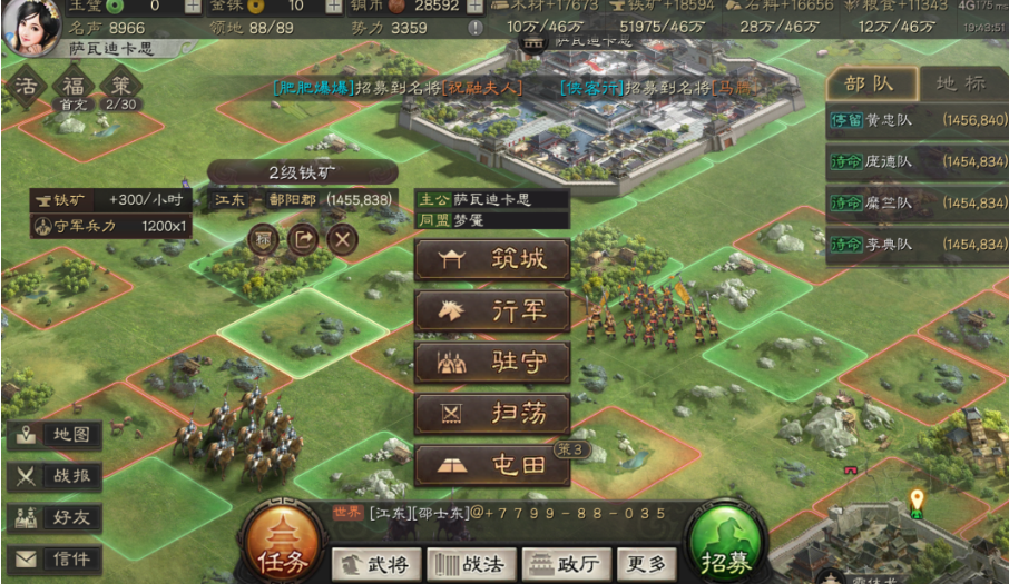 三国志战略版为什么可以换城池