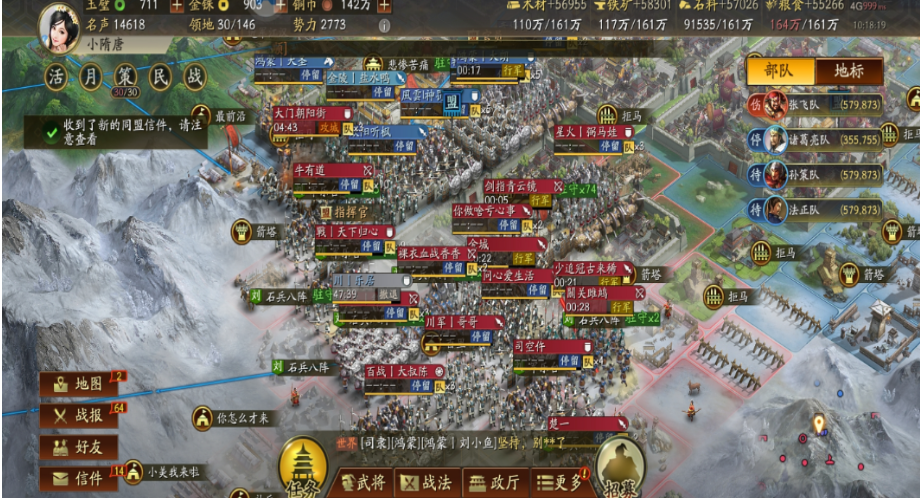 三国志战略版为什么可以换城池