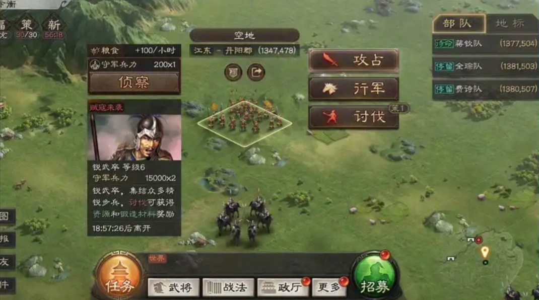 三国志战略版6级锐武卒给什么