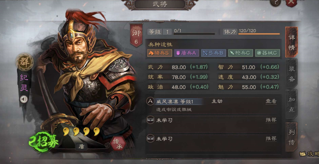 三国志战略版纪灵有什么用
