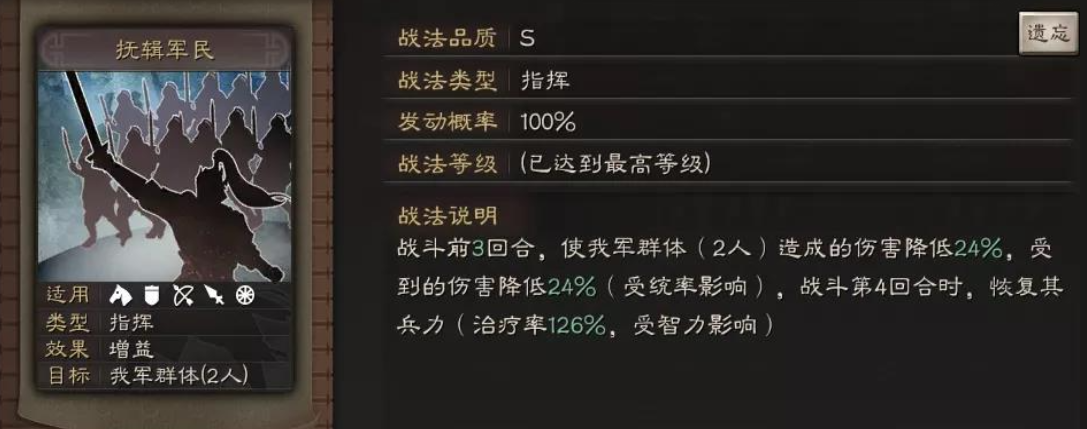 三国志战略版纪灵有什么用