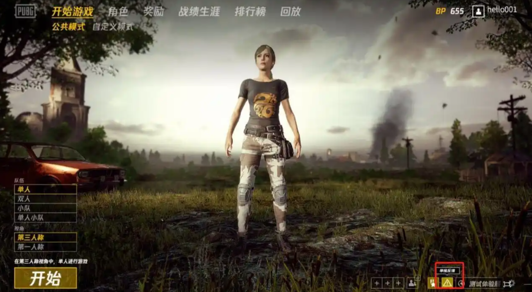 绝地求生如何选房间