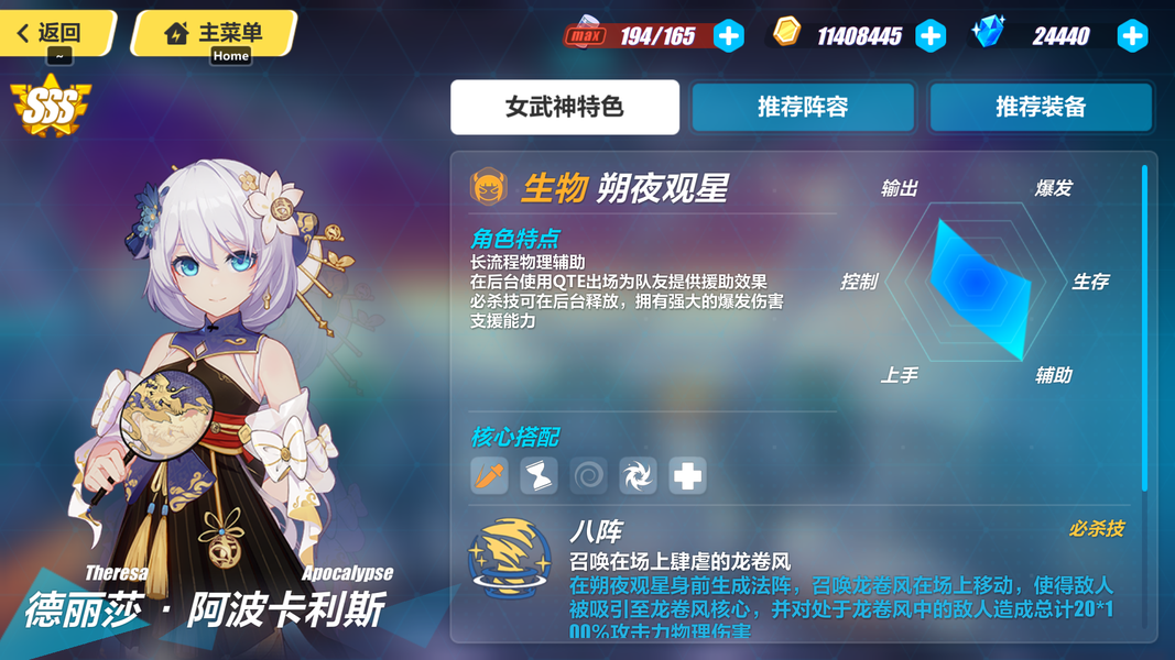 崩坏3sp级女武神选哪个