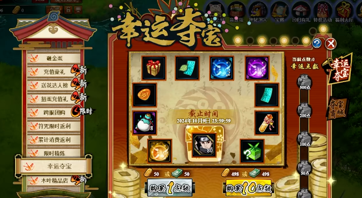 火影忍者如何弄自己的密令