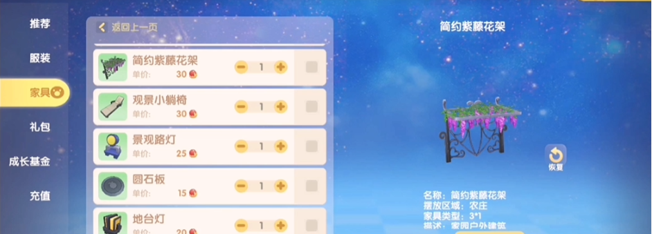 摩尔庄园牧场怎么扩大