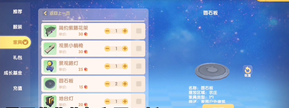 摩尔庄园牧场怎么扩大