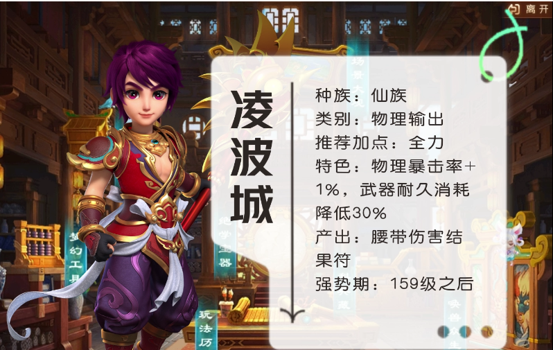 梦幻西游输出玩什么门派好 梦幻西游输出玩什么门派好