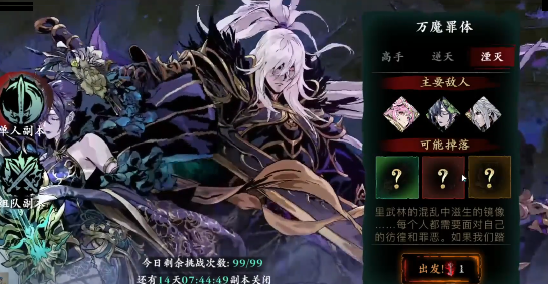 影之刃3万魔罪体泯灭爆什么