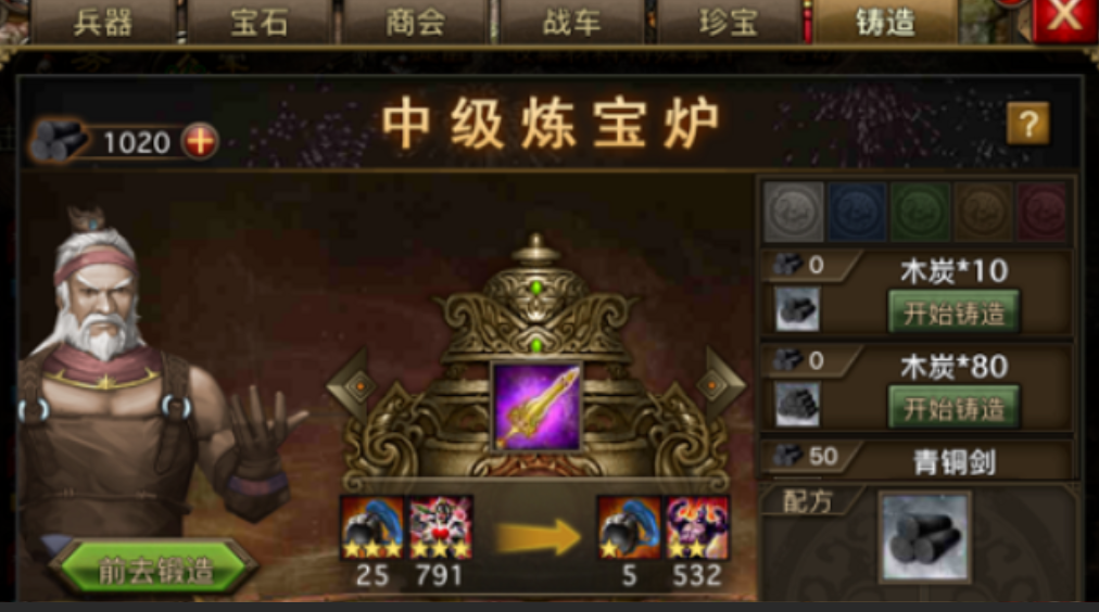 攻城掠地至尊紫宝造什么好