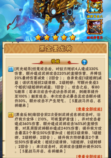 少年三国志吕姬怎么玩