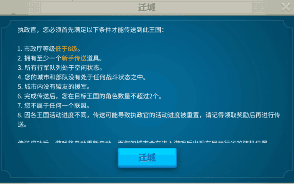 万国觉醒压堡后怎么玩