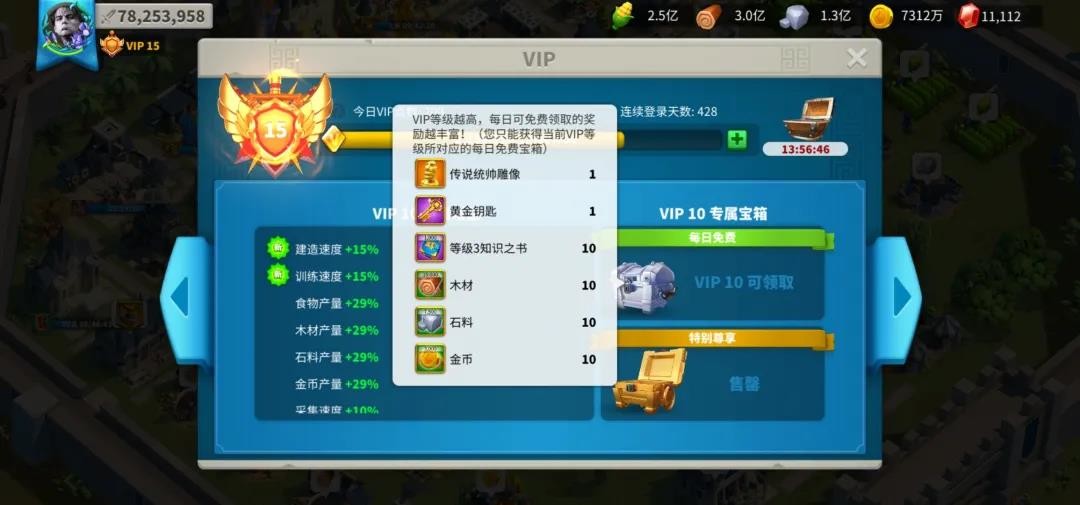 万国觉醒如何获取特权点数