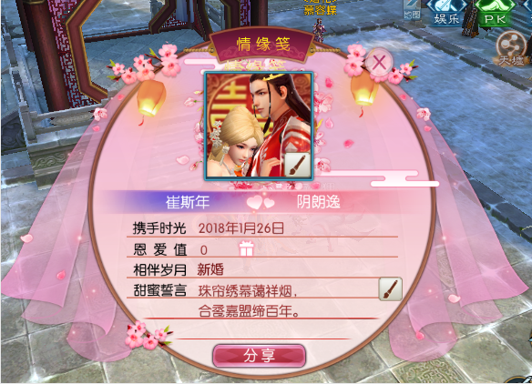 诛仙手游情缘筏在哪里