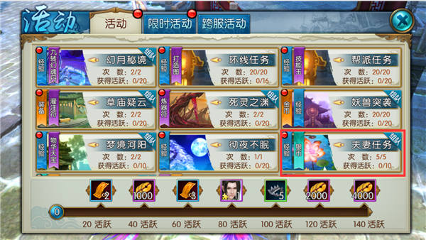 诛仙手游情缘筏在哪里