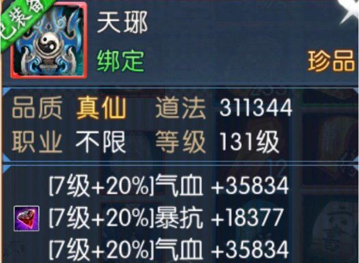诛仙手游新职业逐霜如何加点
