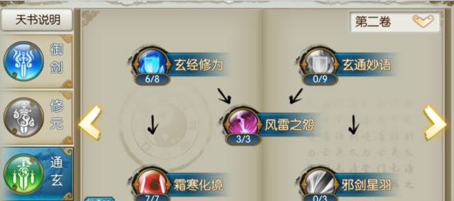 诛仙手游青云自爆是那个技能