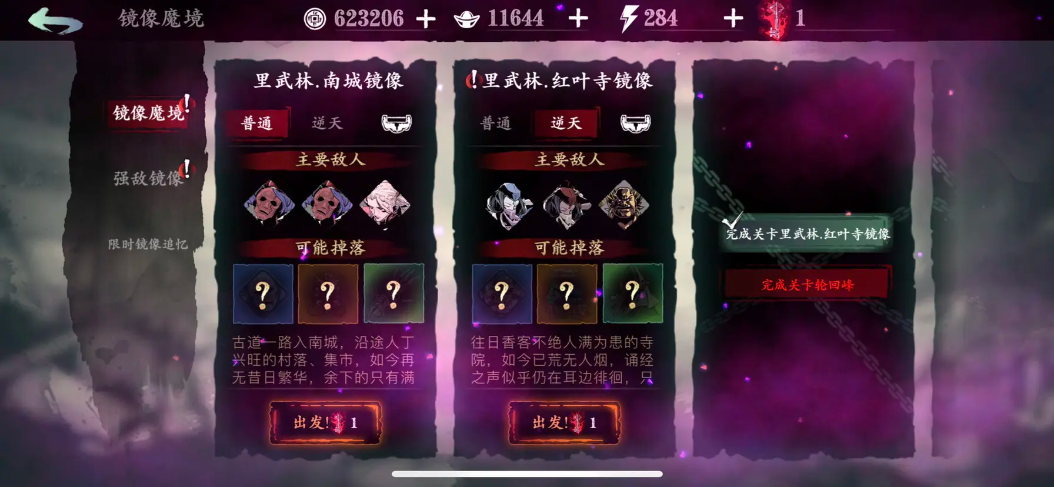 影之刃3武林关卡如何开启