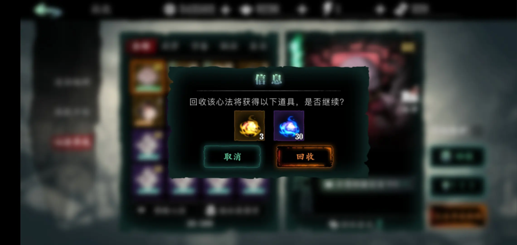 影之刃3分解心法有什么用