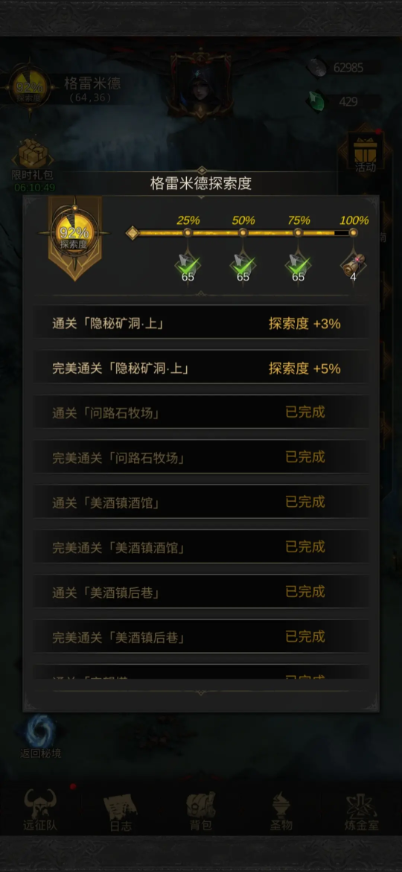 地下城堡3魂之诗神秘矿洞怎么进