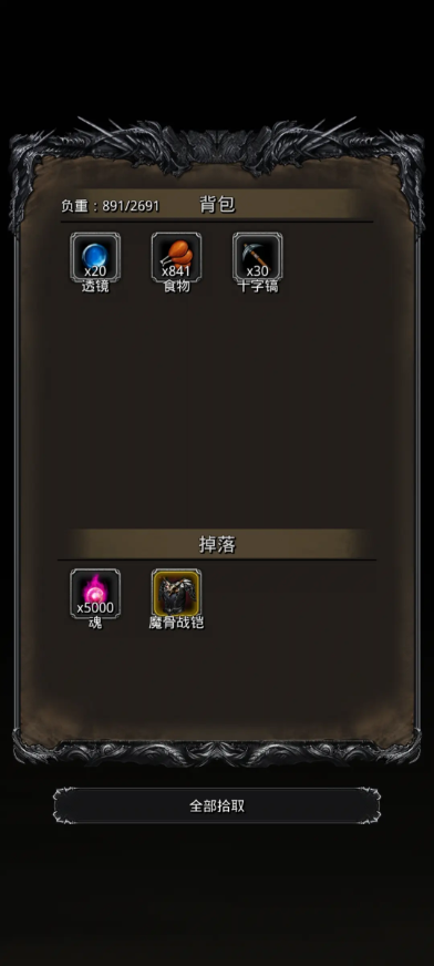 地下城堡2图14恶魔大君在哪