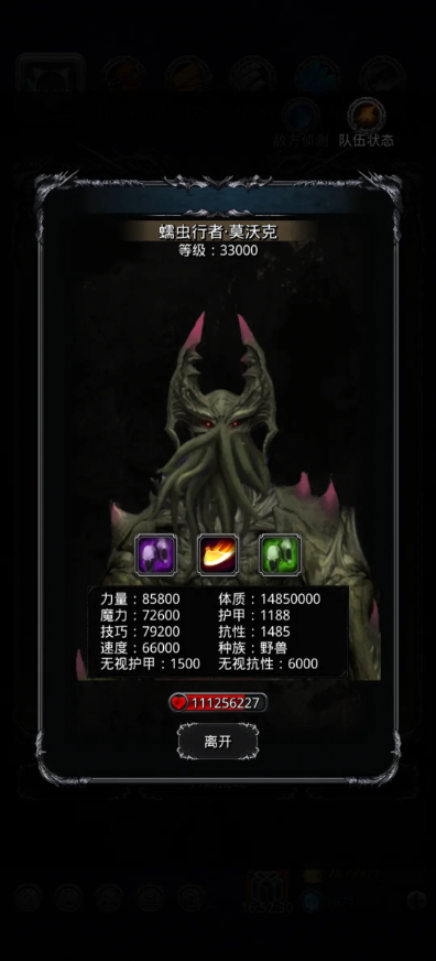 地下城堡2深渊蠕虫怎么打